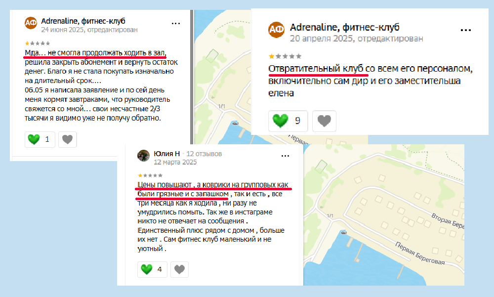 отзывы клиентов