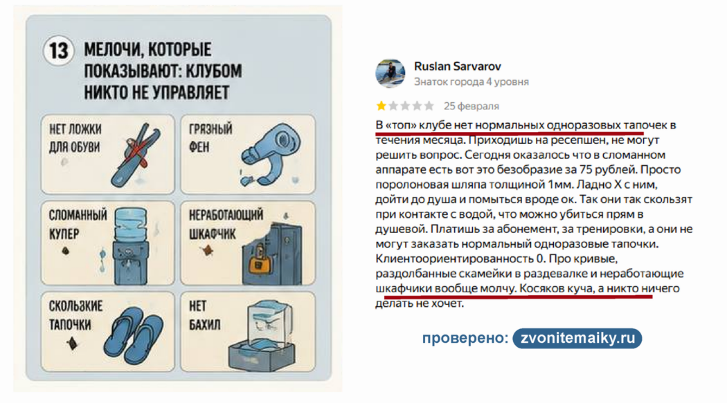 Мелочи, которые показывают: клубом никто не управляет
